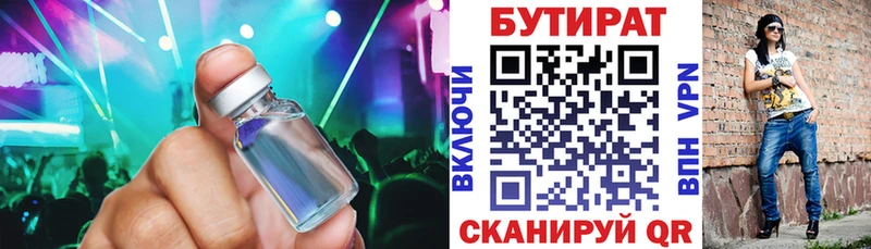 наркота  Нижний Тагил  Бутират BDO 33% 