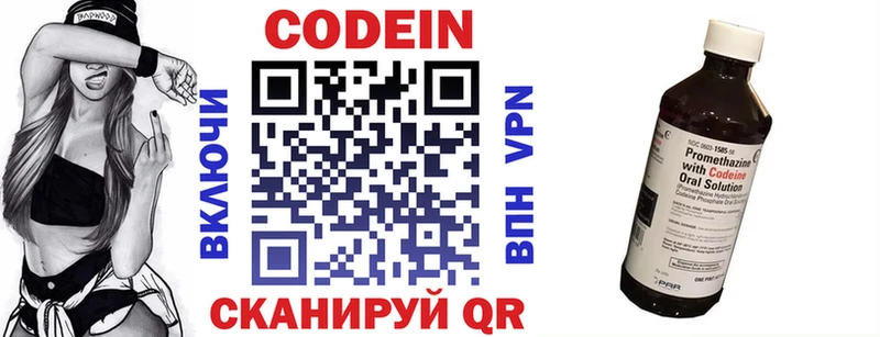 Кодеин напиток Lean (лин)  darknet телеграм  Нижний Тагил  ОМГ ОМГ ссылки 