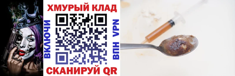 Героин Heroin  Нижний Тагил 
